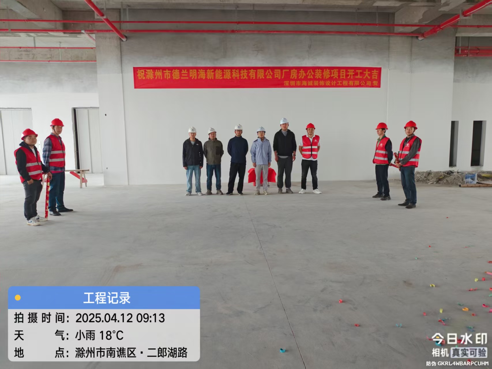 海誠(chéng)裝飾辦公廠房裝修開工