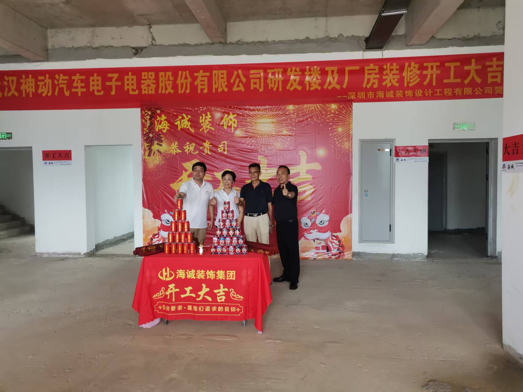 海誠裝飾武漢神動項目開工現(xiàn)場